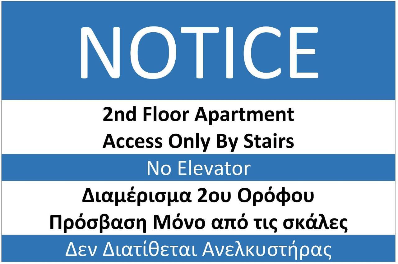 Classic 2 Bedroom Apartment Next To Metro - Marousi Atena Exterior foto